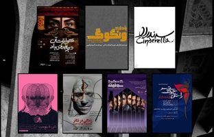 آغازفصل جدید اجراهای نمایشی مجموعه تئاترشهر؛ چه آثاری روی صحنه می روند؟