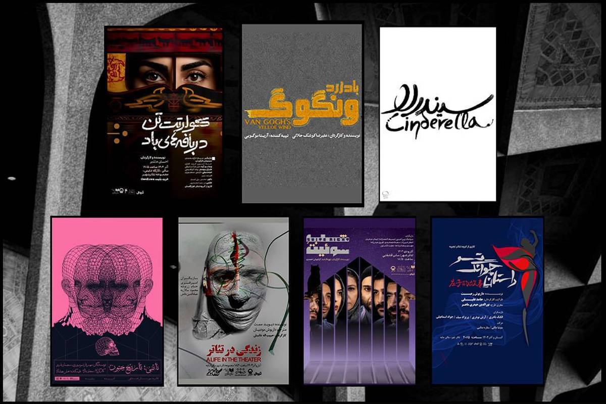 آغازفصل جدید اجراهای نمایشی مجموعه تئاترشهر؛ چه آثاری روی صحنه می روند؟