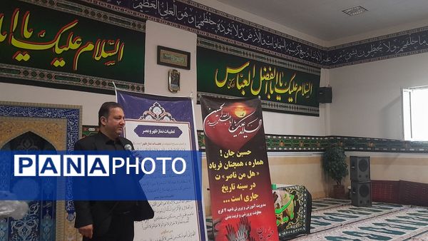 برگزاری مراسم زیارت عاشورا در اداره‌ آموزش و پرورش ناحیه ۴ کرج