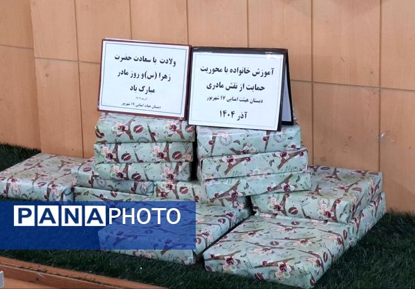 گرامیداشت روز مادر مدرسه دخترانه ۱۷ شهریور 