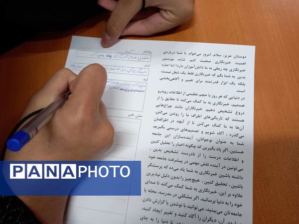 برگزاری جلسه هم اندیشی خبرنگاران پانا و آزمون خبرنویسی در خلیل آباد