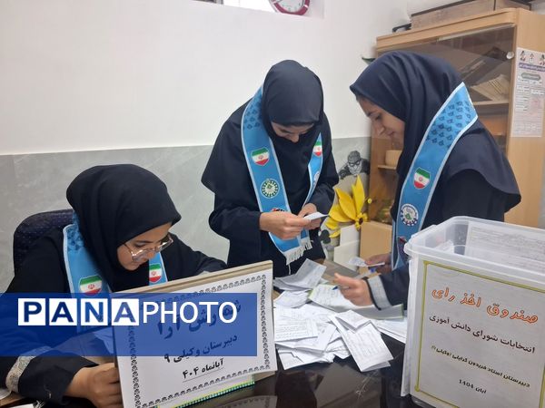 انتخابات شورای دانش آموزی در دبیرستان وکیلی ۹