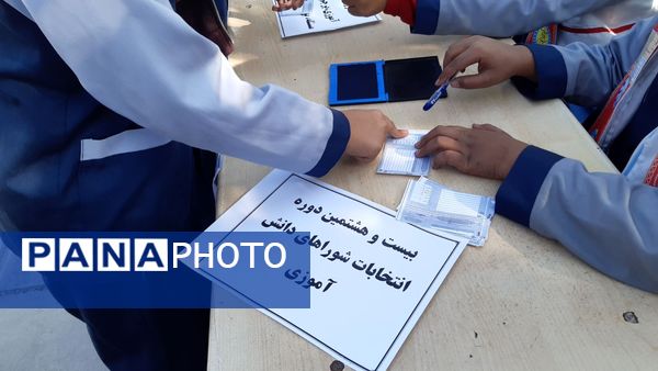 انتخابات شورای دانش آموزی در مدرسه فرهنگ شهیدان تهامی خلیل آباد