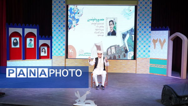  اولین روز از مرحله استانی بیست و هفتمین جشنواره بین المللی قصه گویی در مشهد