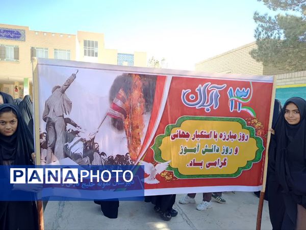 همدلی مردم و مسئولان مروست در بزرگداشت یوم‌الله ۱۳ آبان