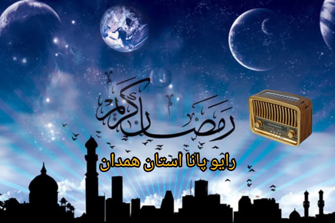 ماه رمضان، ماه نزول قرآن، ماه رحمت و مغفرت