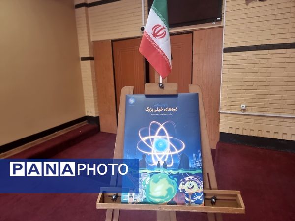 رونمایی از بسته فرهنگی تربیتی «ایرانمون» در آموزش و پرورش آذربایجان شرقی