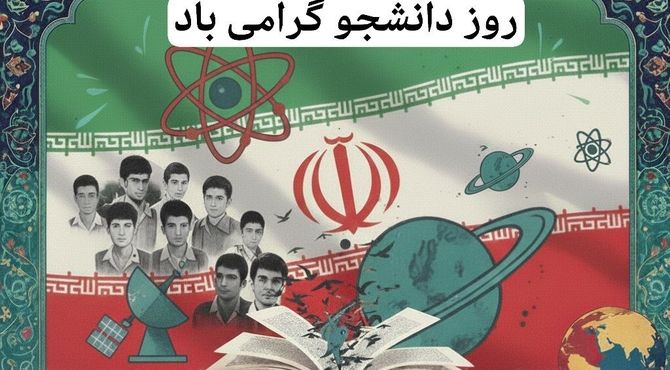 دانشجو و دانشگاه، سنگر آگاهی