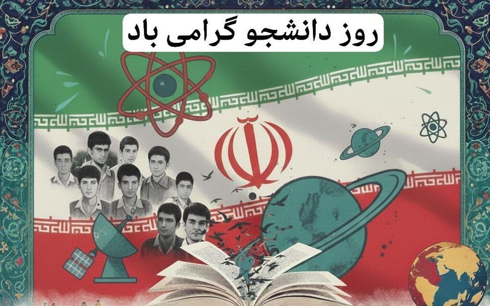 دانشجو و دانشگاه، سنگر آگاهی