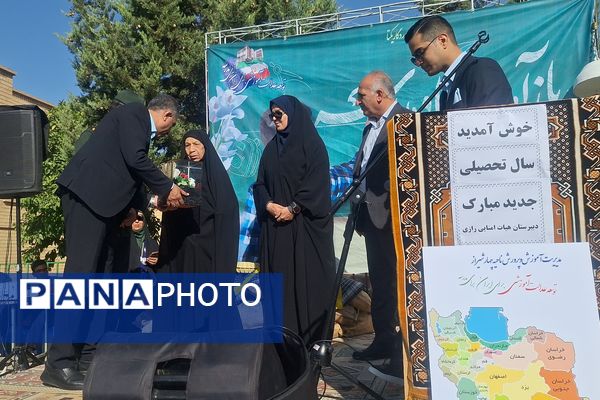 مهر با مقاومت همگام در دبیرستان هیأت امنایی رازی ناحیه چهار شیراز 