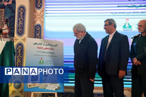یادواره شهدای مهندسی رزمی و تخریب استان‌ خراسان در مشهد 