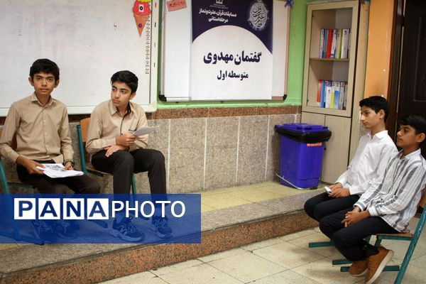 برگزاری چهل‌‌‌و‌‌‌سومین مسابقات قرآن، عترت و نماز دانش‌‌‌آموزی در هرمزگان 