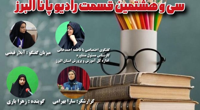 شروع امتحانات دی ماه دانش‌آموزان 