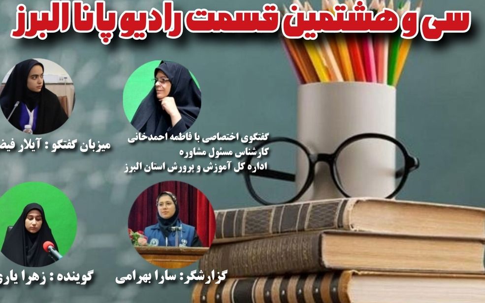 شروع امتحانات دی ماه دانش‌آموزان 