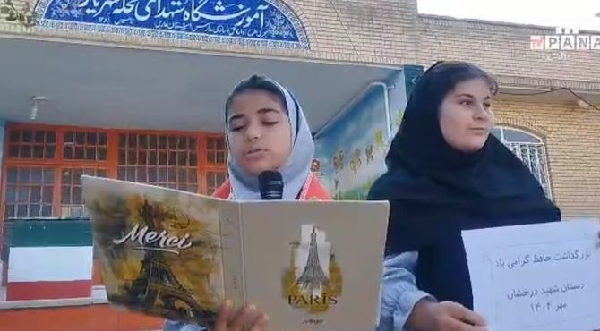  طنین غزل حافظ در حیاط دبستان؛ دانش‌آموزان درخشان با لسان‌الغیب آشنا شدند