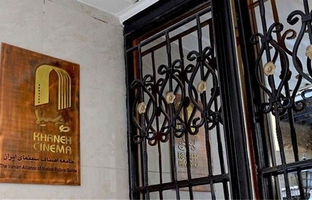 بیانیه سینماگران: تعرض به ایران برای هیچ ایرانی قابل‌پذیرش نیست