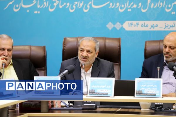 نشست مشترک کمیسیون آموزش، تحقیقات و فناوری مجلس با وزیر آموزش و پرورش 