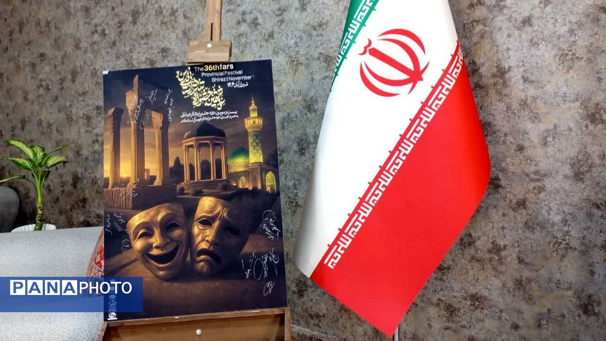 آیین رونمایی از پوسترهای جشنواره تئاتر فارس
