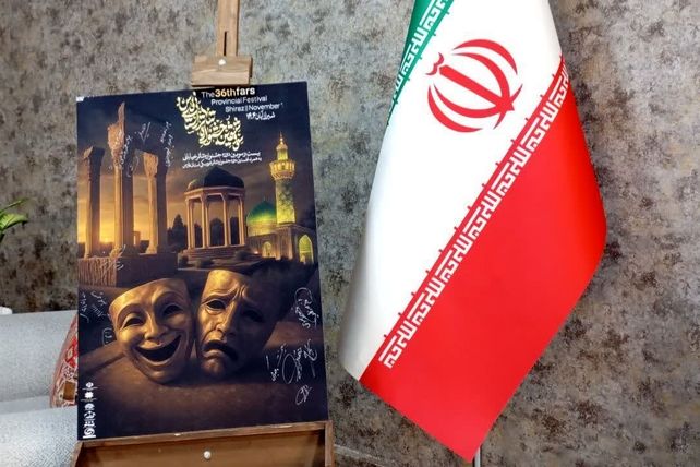  آیین رونمایی از پوسترهای جشنواره تئاتر فارس 