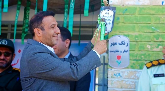 فارسان سال تحصیلی جدید را با نواختن زنگ مهر و مقاومت آغاز کرد