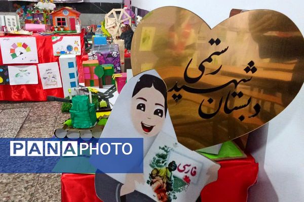 افتتاحیه طرح یاریگران زندگی در دبستان دخترانه شهید رستمی شهرقدس