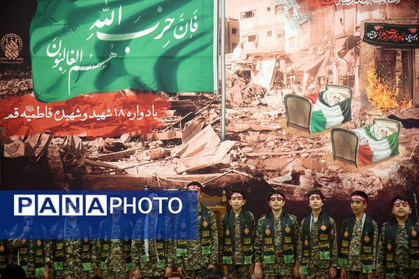 مراسم یادبود کودکان و زنان شهید بمباران هوایی روضه فاطمیه قم