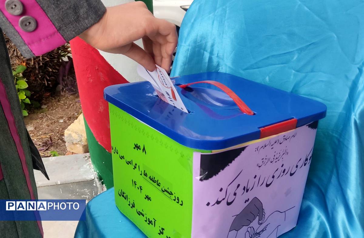 جشن عاطفه‌ها در دبیرستان فرزانگان قائمشهر