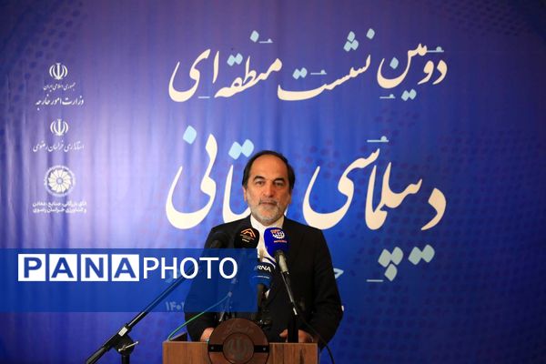 دومین اجلاس منطقه‌ای دیپلماسی استانی در مشهد