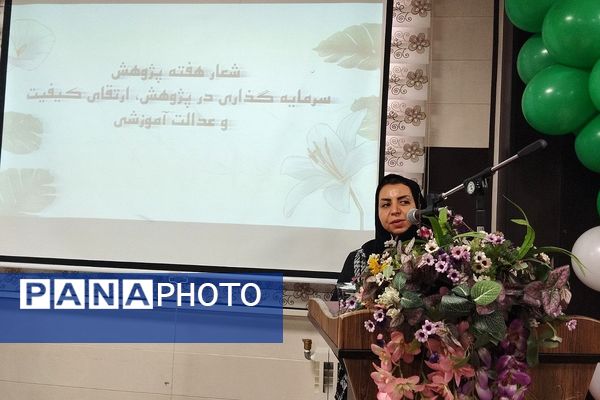 گرامیداشت هفته پژوهش در کهریزک 