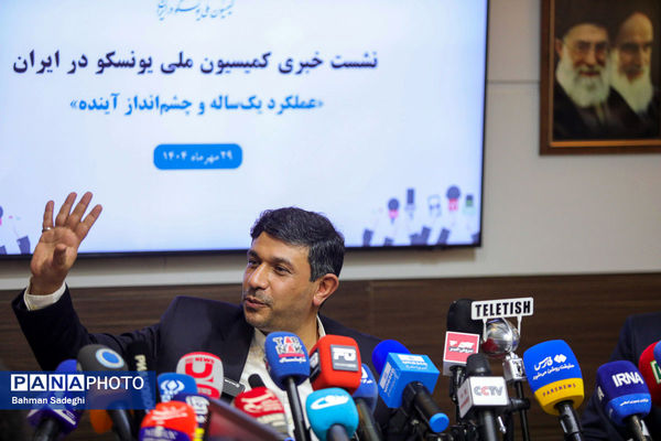 نشست خبری دبیرکل کمیسیون ملی یونسکو