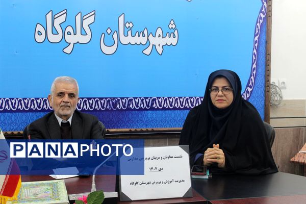 نشست معاونان و مربیان پرورشی مدارس در گلوگاه 
