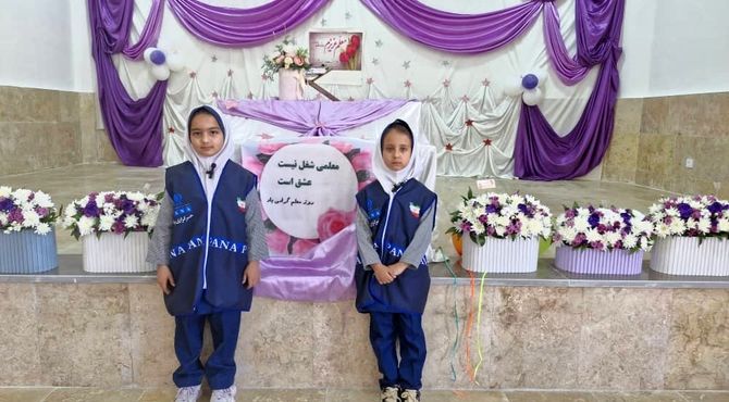 مینویسم عشق تو بخوان معلم