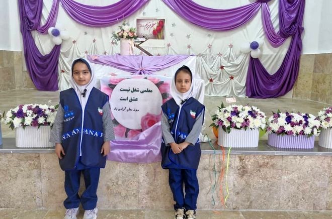 مینویسم عشق تو بخوان معلم