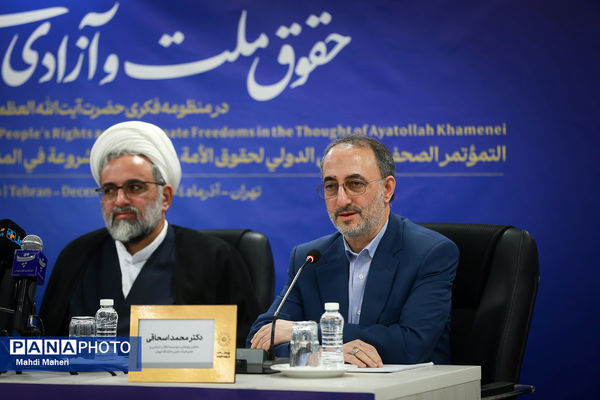 نشست خبری حقوق ملت و آزادی‌های مشروع در منظومه فکری مقام معظم رهبری