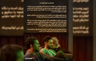 اطلاعیه روابط عمومی فیلم‌نت درباره حذف ناگهانی «پیر پسر» از اکران آنلاین