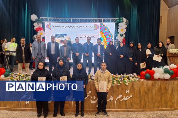 تقدیر از برگزیدگان کشوری و استانی مسابقات فرهنگی و قرآنی ناحیه 3 شیراز