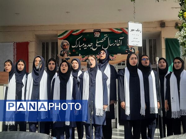 مراسم باشکوه زنگ ایثار و مقاومت در دبیرستان مصلی نژاد حضرت ام البنین