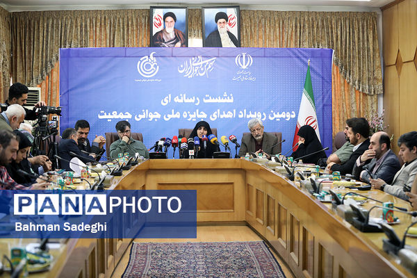 نشست خبری دومین رویداد اهدای جایزه ملی جوانی جمعیت