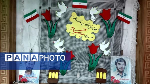 آیین نواختن زنگ مهر، ایثار و شهادت در مدرسه فرهنگیان ۲