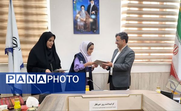 تجلیل مدیر آموزش و پرورش شهرستان شاهرود از خبرنگاران فعال پانا