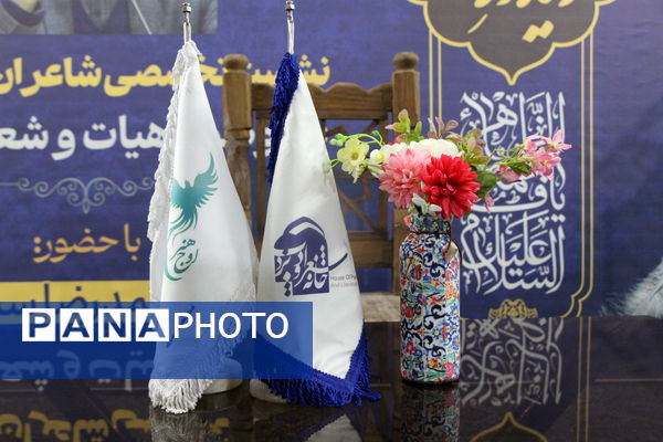 هشتمین دیدار شاعران استان یزد