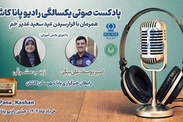 ویژه‌برنامه « از عید ولایت تا روایت ایستادگی »