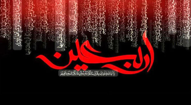 اربعین؛ تجلی وحدت و عشق حسینی