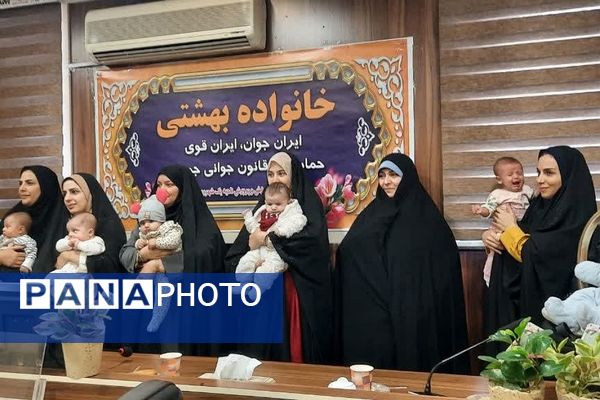 مراسم «خانواده بهشتی» در اداره آموزش و پرورش ناحیه یک شهرری