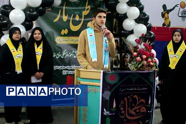 همایش وطن یار در کهریزک 