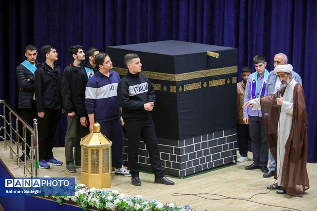 مراسم آموزش کاروان‌های عمره دانش‌آموزی به دانش‌آموزان عازم سرزمین وحی