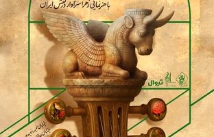 پوستر رسمی کنسرت روایی «کبیر» رونمایی شد/ آغاز اجرا در آبان ماه