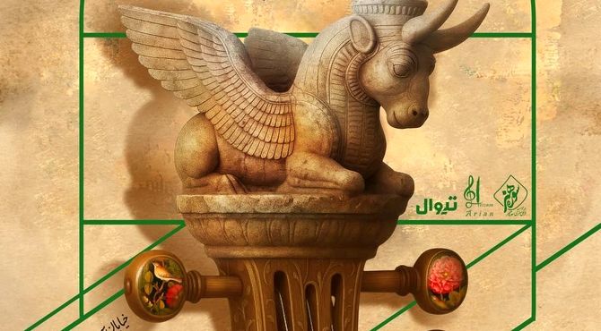 پوستر رسمی کنسرت روایی «کبیر» رونمایی شد/ آغاز اجرا در آبان ماه