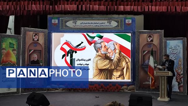 گردهمایی بزرگ پیشکسوتان جهاد و شهادت کارون با یاد یاران آسمانی؛ سردار سلیمانی و سردار تقوی‌فر