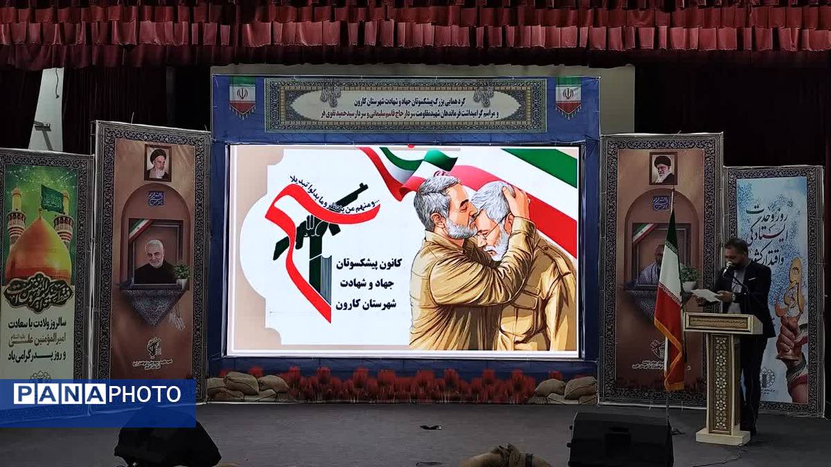 گردهمایی بزرگ پیشکسوتان جهاد و شهادت کارون با یاد یاران آسمانی؛ سردار سلیمانی و سردار تقوی‌فر